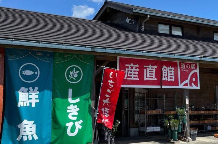 産直館の外観