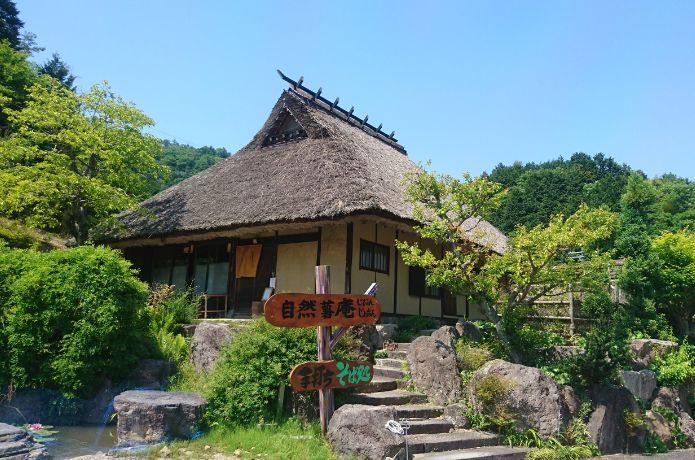 「自然薯庵」の外観