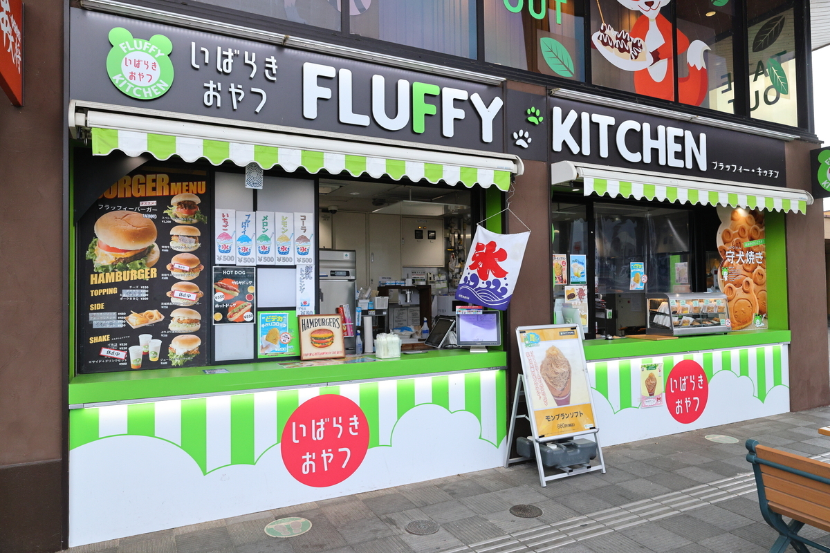 いばらきおやつ FLUFFY KITCHENの外観