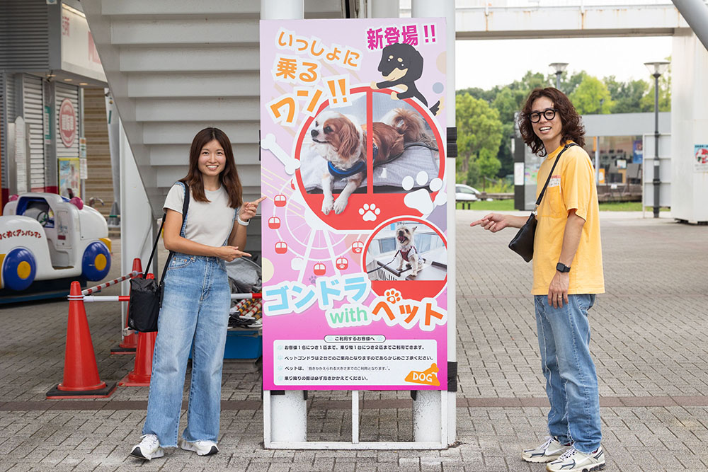 ペットOKの看板と男女