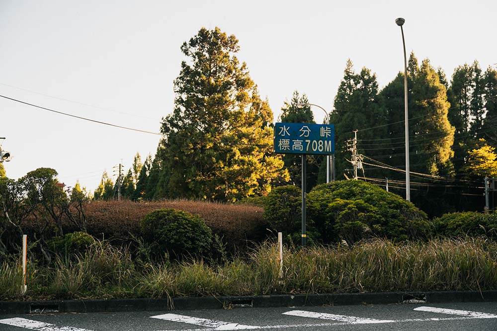 水分峠の標識