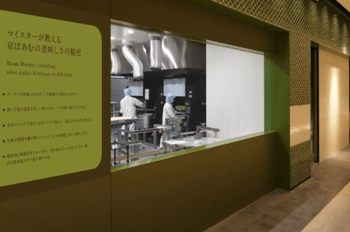 atelier 京ばあむにある工場