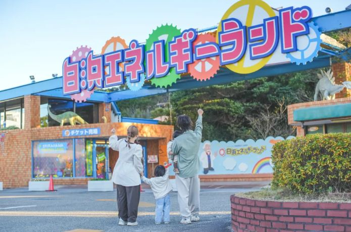 白浜エネルギーランドの外観