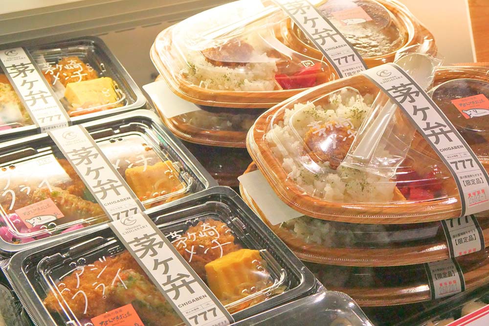 茅ヶ弁