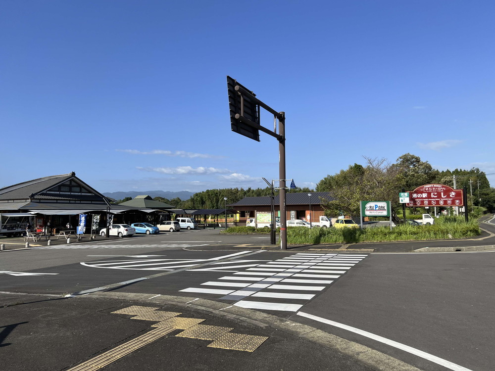 道の駅「錦」の入り口