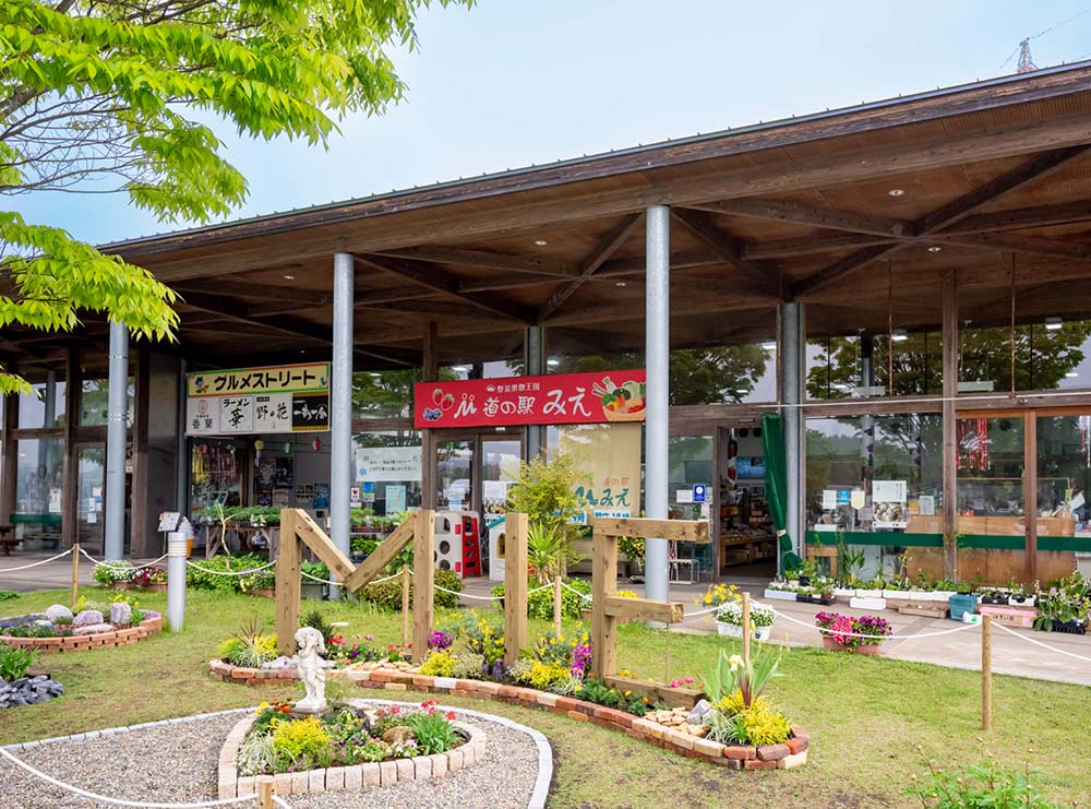 「道の駅 みえ」の外観