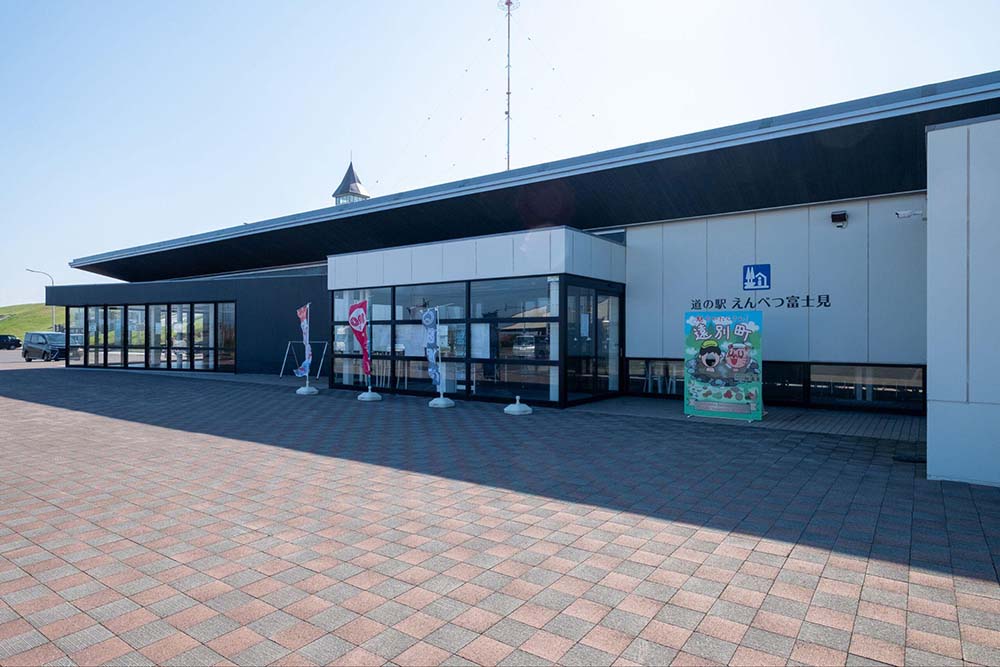 道の駅「えんべつ富士見」の外観