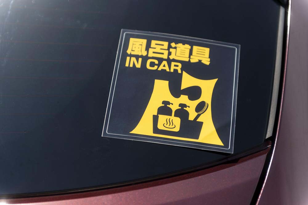 お風呂道具 IN CARのステッカー