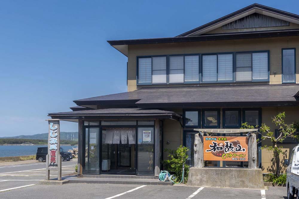 ドライブイン和歌山の店舗
