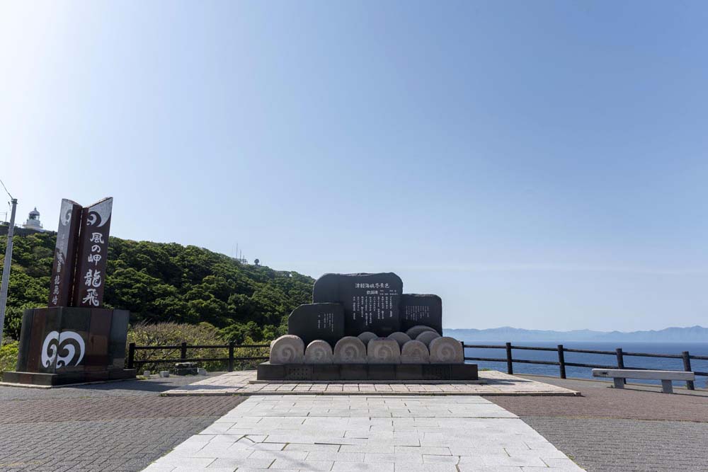 津軽海峡冬景色歌謡碑全景