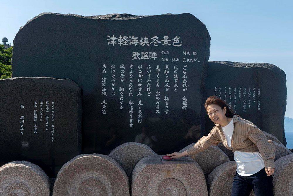津軽海峡冬景色歌謡碑のボタンを押す磯野さん