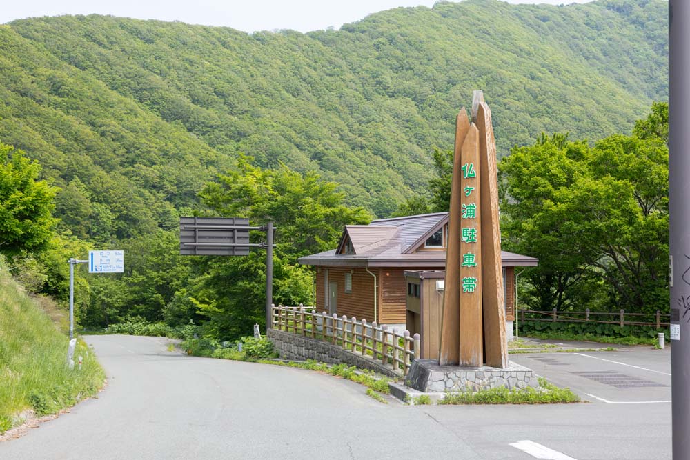 仏ヶ浦駐車帯