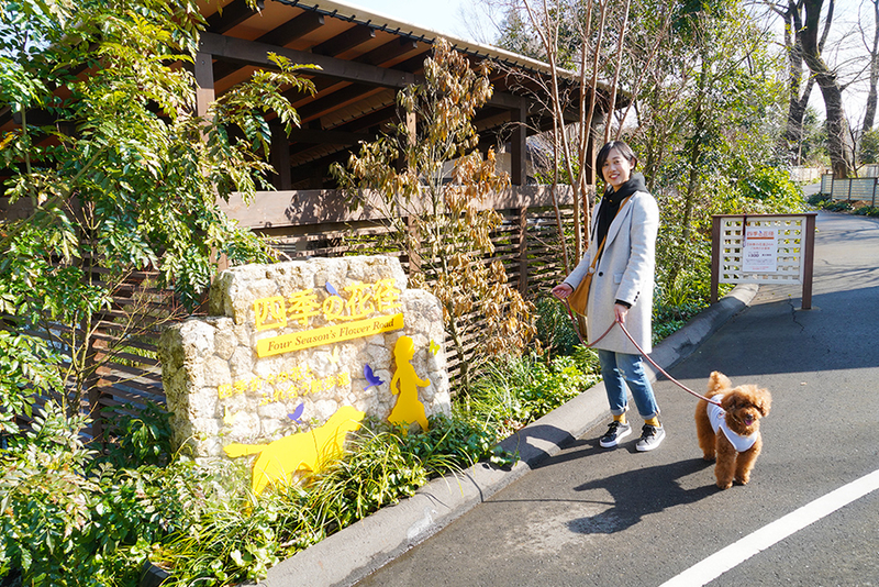 「四季の花径」の入り口