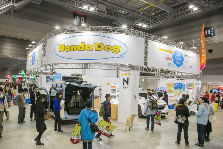 愛犬との楽しい毎日を提案する「Enjoy Dog-life Festa」のブース