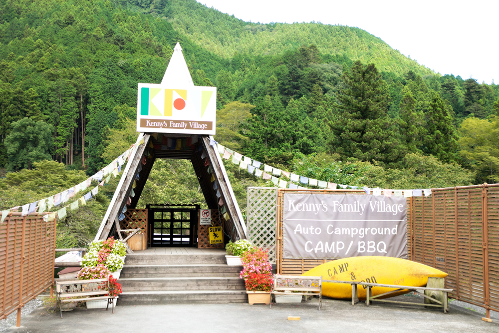 ケニーズ・ファミリー・ビレッジ入口