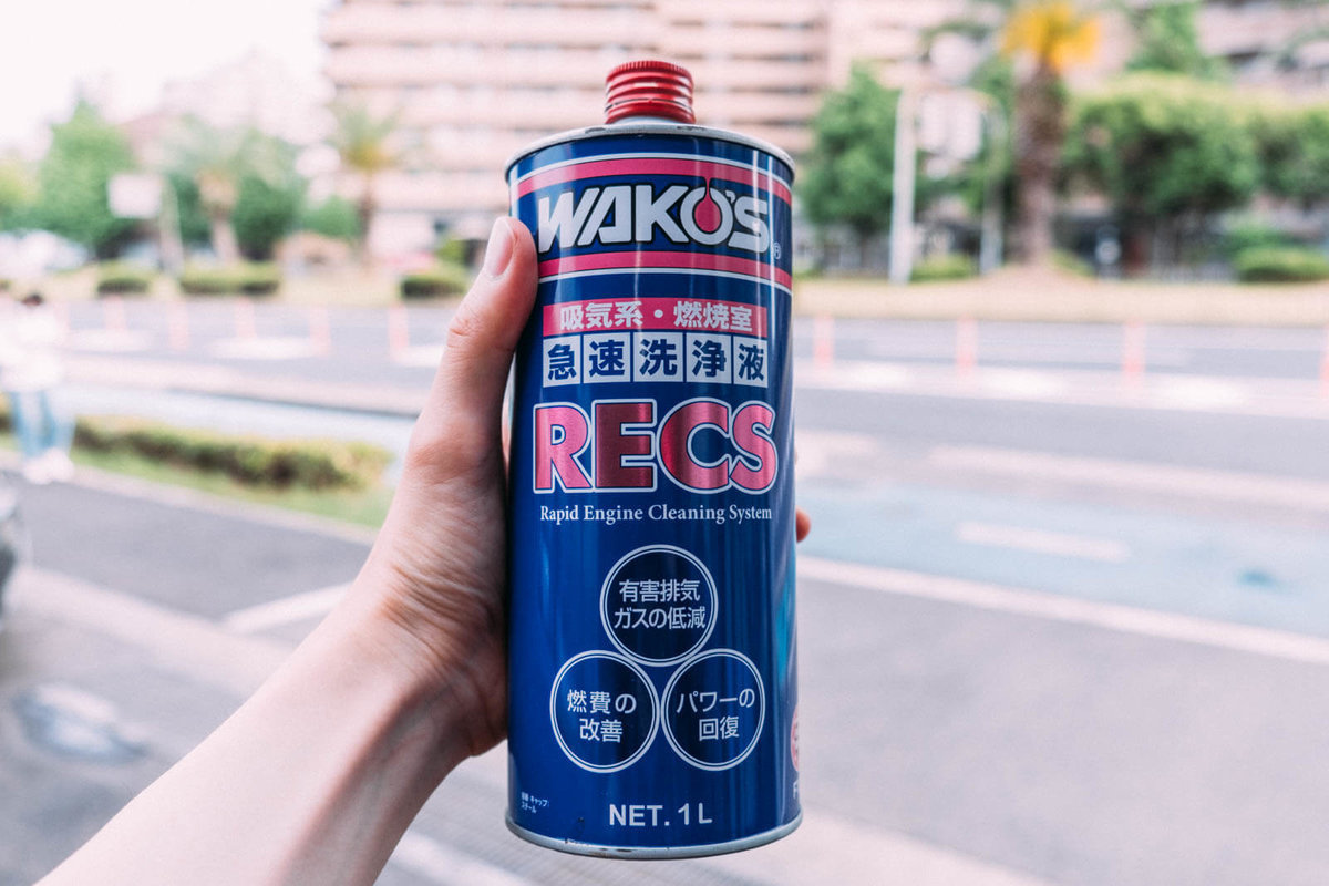 エンジン洗浄液、WAKO'S（ワコーズ）のRECS（レックス）