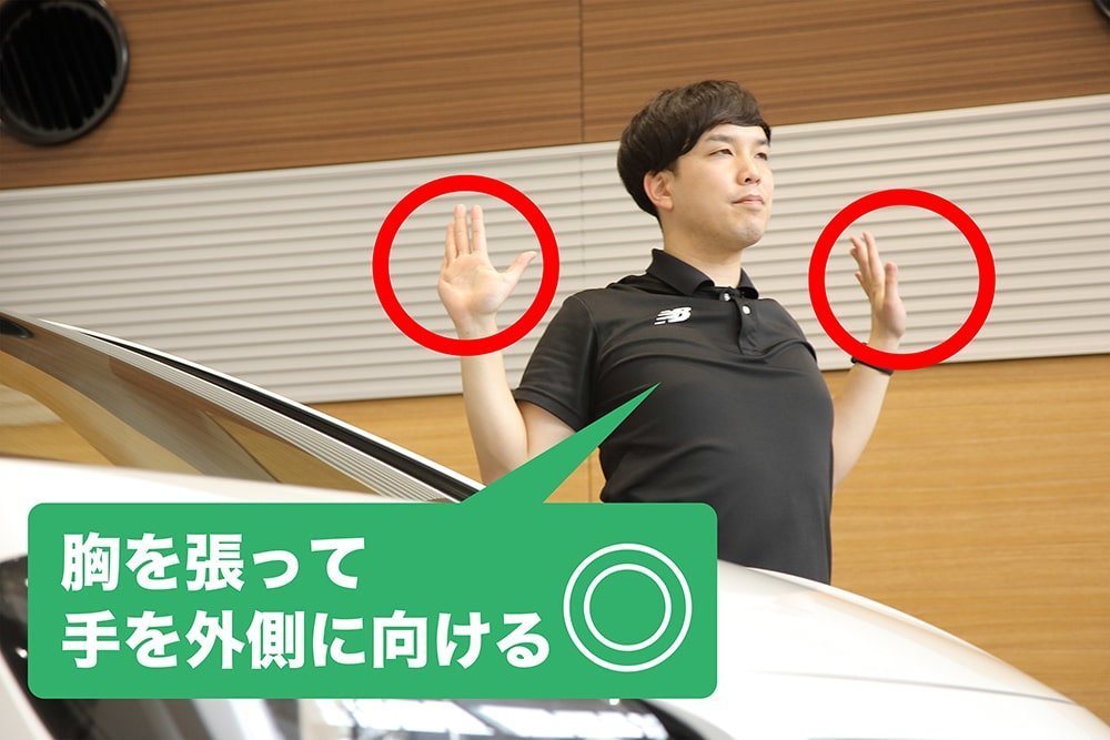 胸を張って手を外側に向ける姿勢を紹介するオガトレの尾形 竜之介さん