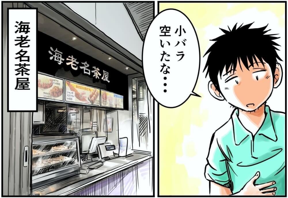 海老名茶屋の店前イラスト、小バラ空いたな…