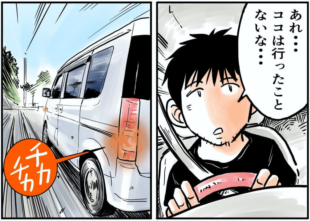 あれ…ココは行ったことないな…