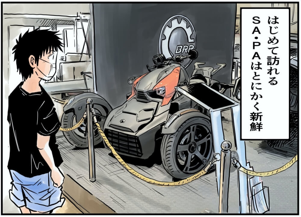 はじめて訪れるSA・PAはとにかく新鮮
