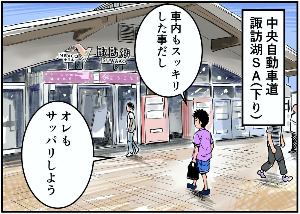 中央自動車道・諏訪湖SA（下り）の建物のイラスト