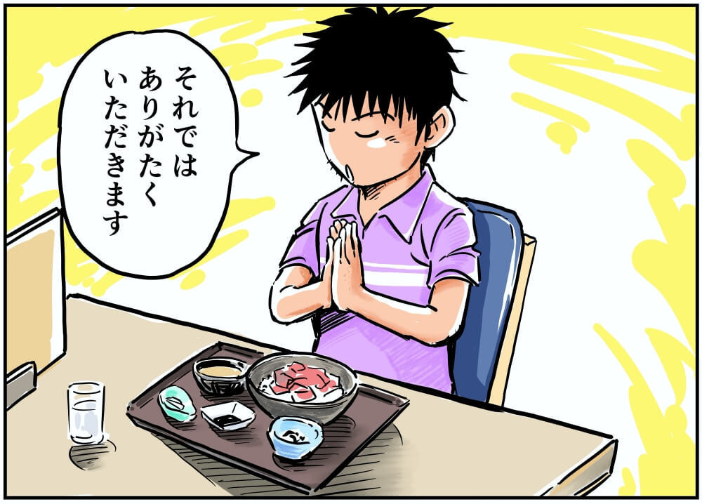 それではありがたくいただきます