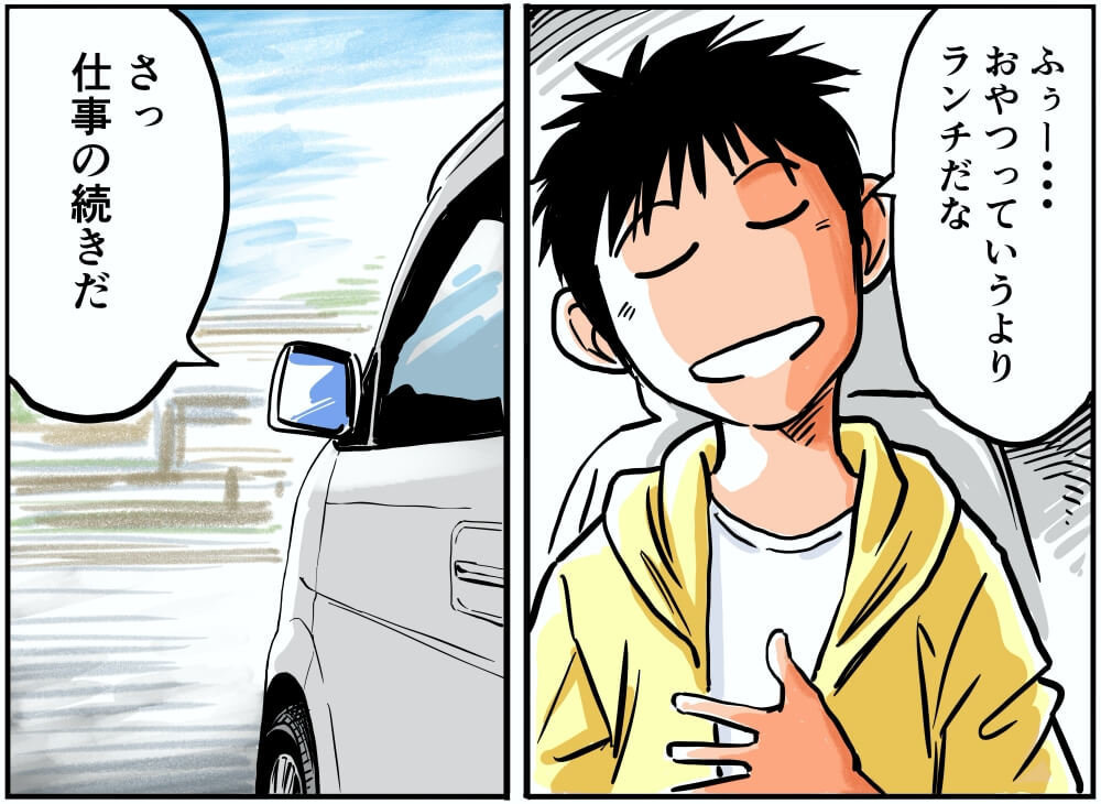 ふぅー…おやつっていうよりランチだな。さっ仕事の続きだ