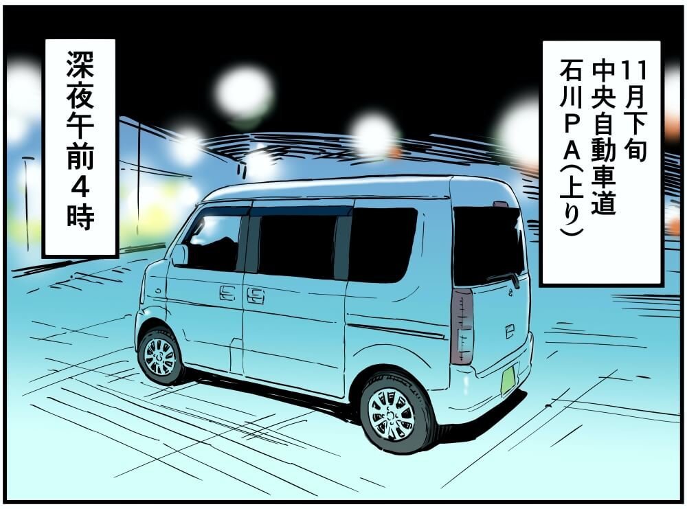 峠の釜めし 横川sa 上り 連載 高速道路sa Paグルメ旅 車中泊漫画家 井上いちろうが喰らうvol 10 カエライフ クルマとカスタムで暮らしをカエるーcustom Enjoy Life