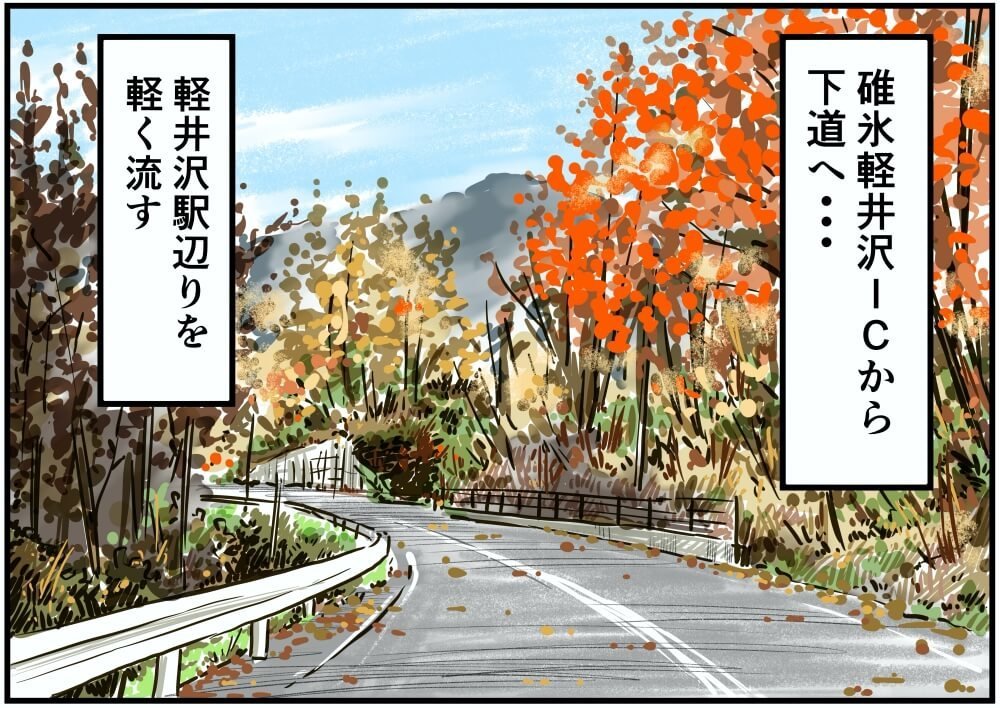 峠の釜めし 横川sa 上り 連載 高速道路sa Paグルメ旅 車中泊漫画家 井上いちろうが喰らうvol 10 カエライフ クルマとカスタムで暮らしをカエるーcustom Enjoy Life