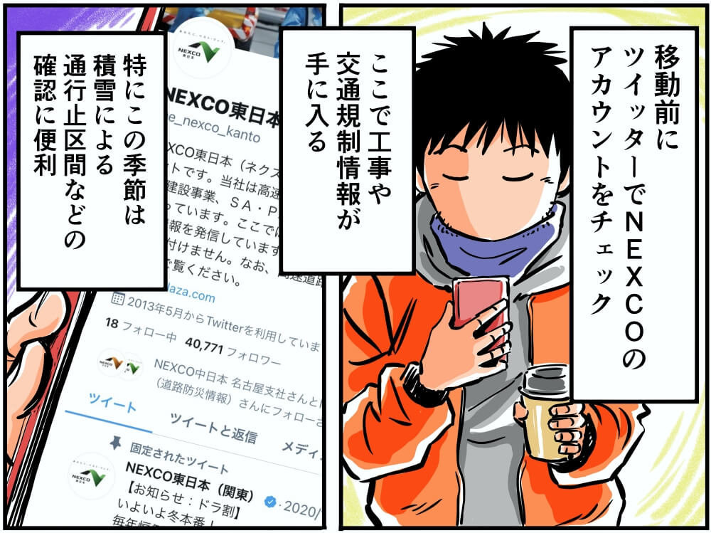 スマホで交通情報をチェックする車中泊漫画家・井上いちろうさんのイラスト