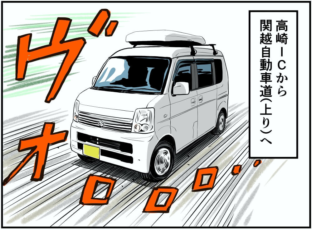 関越自動車道（上り）をスズキ・エブリイで走行する車中泊漫画家・井上いちろうさんのイラスト