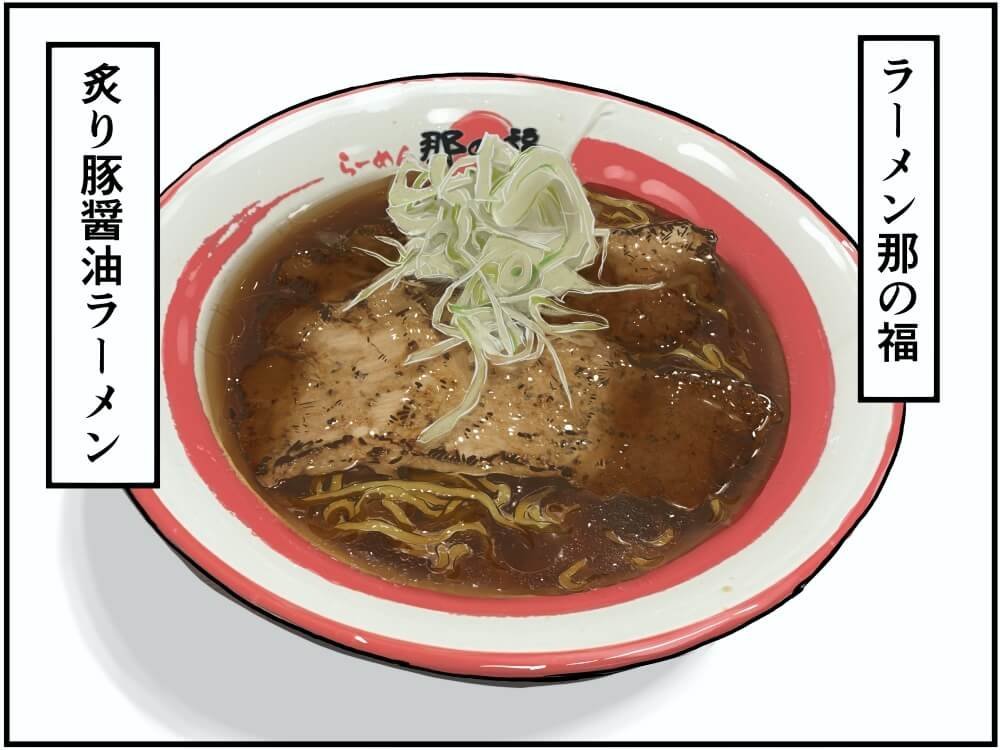 上里SA（上り）にあるらーめん那の福・炙り豚醤油ラーメンのイラスト