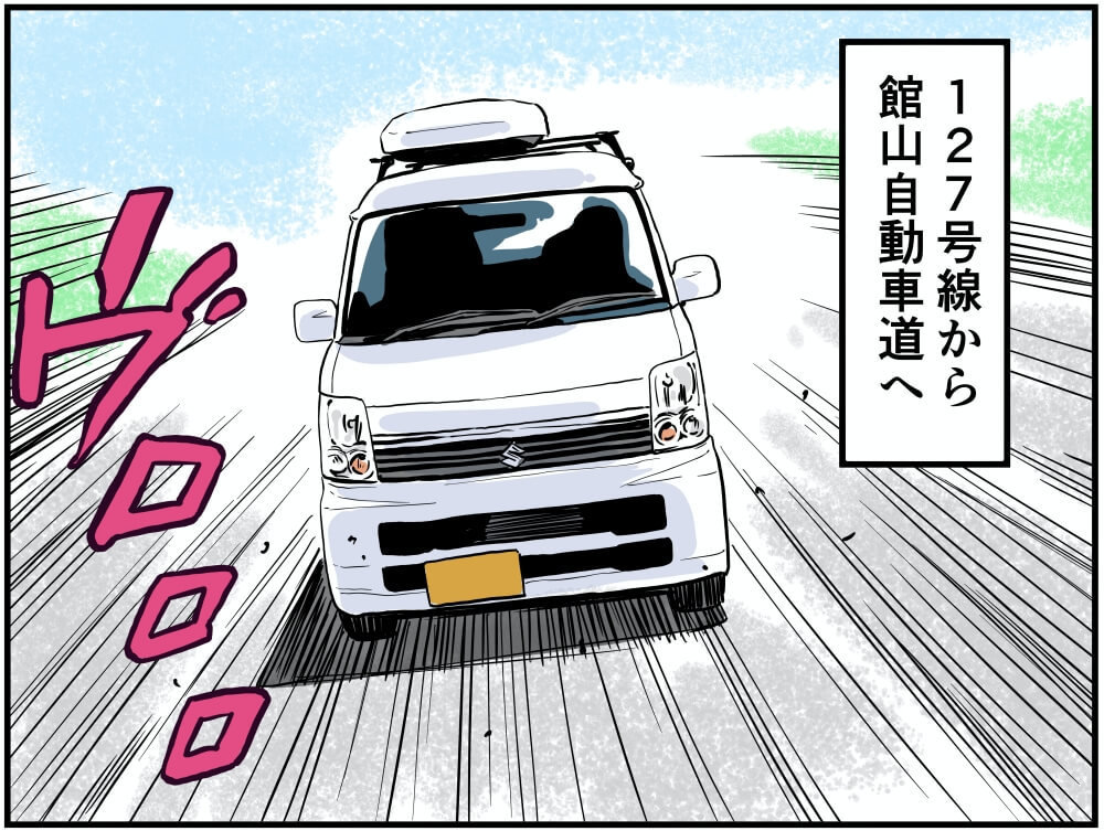 国道127号線から館山自動車道を走る車中泊漫画家・井上いちろうさんのスズキ・エブリイのイラスト