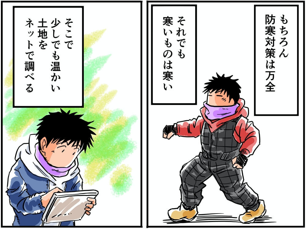 車中泊漫画家・井上いちろうさんの冬の日常生活のイラスト