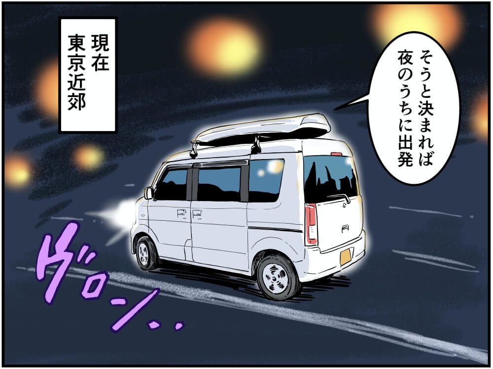 車中泊漫画家・井上いちろうさんの愛車スズキ・エブリイが東京近郊を出発するイラスト