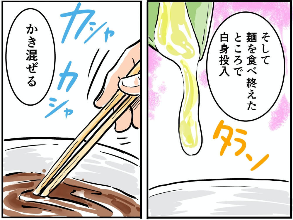 徳島自動車道・上板SA（下り）の徳島ラーメンを食べる車中泊漫画家・井上いちろうさんのイラスト