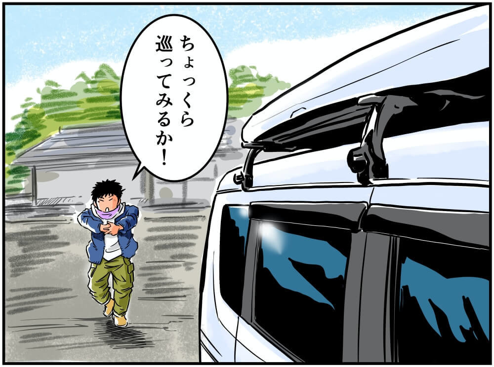 愛車スズキ・エブリイへ向かう車中泊漫画家・井上いちろうさんのイラスト