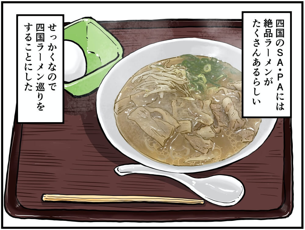 徳島自動車道の上板SA（下り）で食べた徳島ラーメンのイラスト