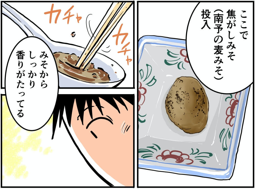 松山自動車道・石鎚山SA（下り）の石鎚焦がしみそラーメンを食べる車中泊漫画家・井上いちろうさんのイラスト