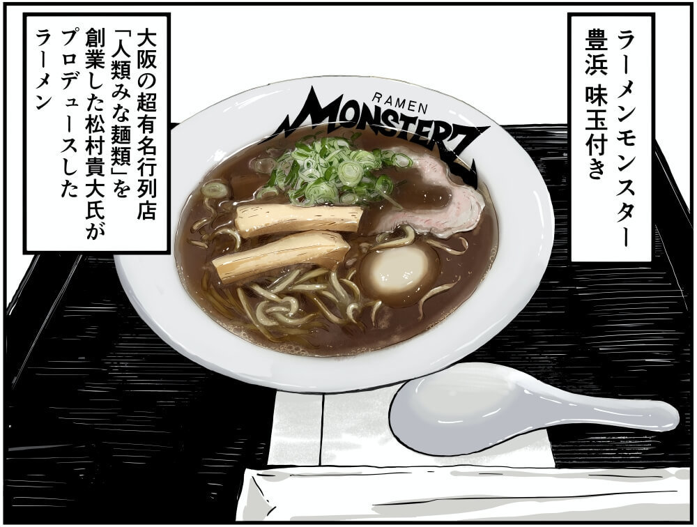 高松自動車道・豊浜SA（上り）のラーメンモンスター豊浜のイラスト