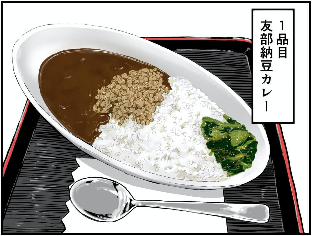 常磐自動車道の友部SA（上り）で販売する友部納豆カレーのイラスト