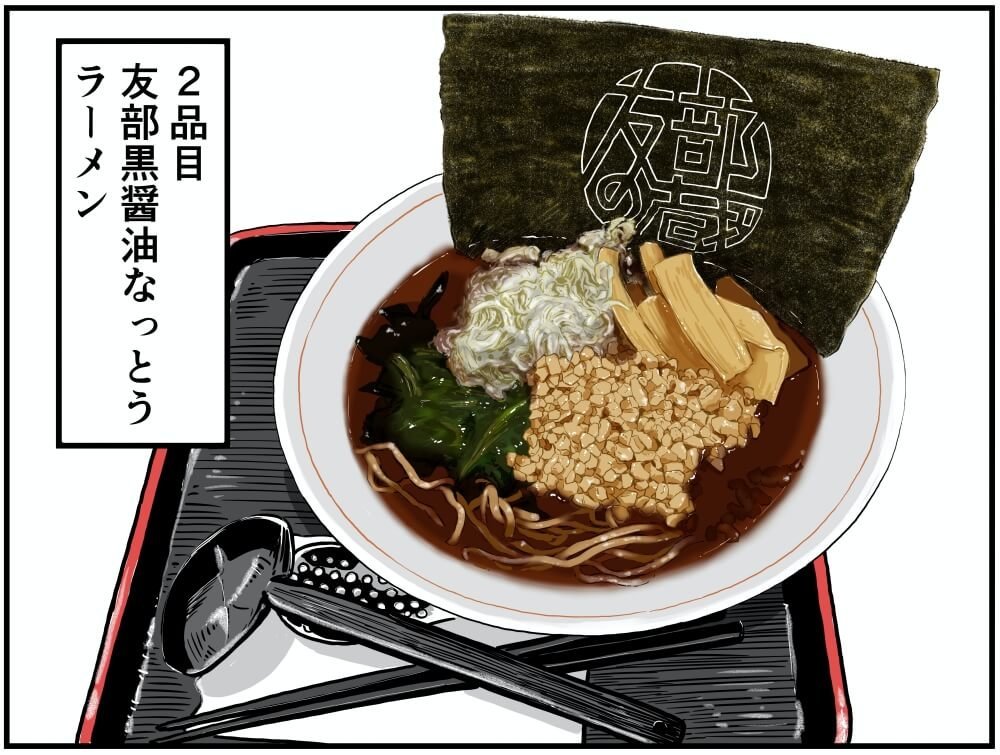 常磐自動車道の友部SA（上り）で販売する友部黒醤油なっとうラーメンのイラスト