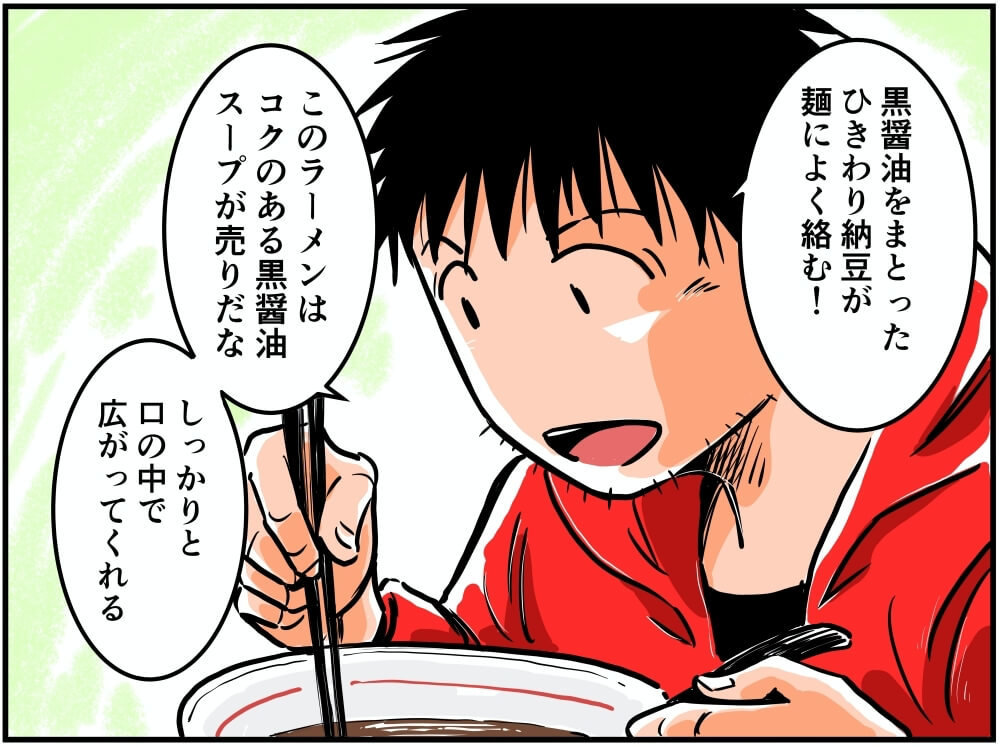 常磐自動車道の友部SA（上り）で販売する友部黒醤油なっとうラーメンを食べる車中泊漫画家・井上いちろうさんのイラスト