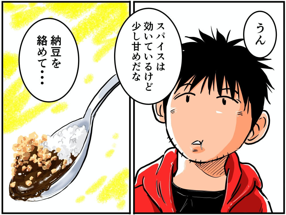 常磐自動車道の友部SA（上り）で販売する友部納豆カレーを食べる車中泊漫画家・井上いちろうさんのイラスト