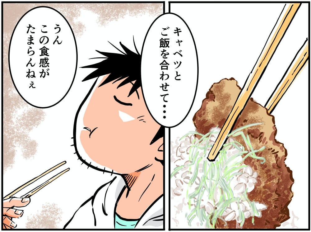 まんぷく食堂豚屋のタレカツ丼を食べる車中泊漫画家・井上いちろうさんのイラスト