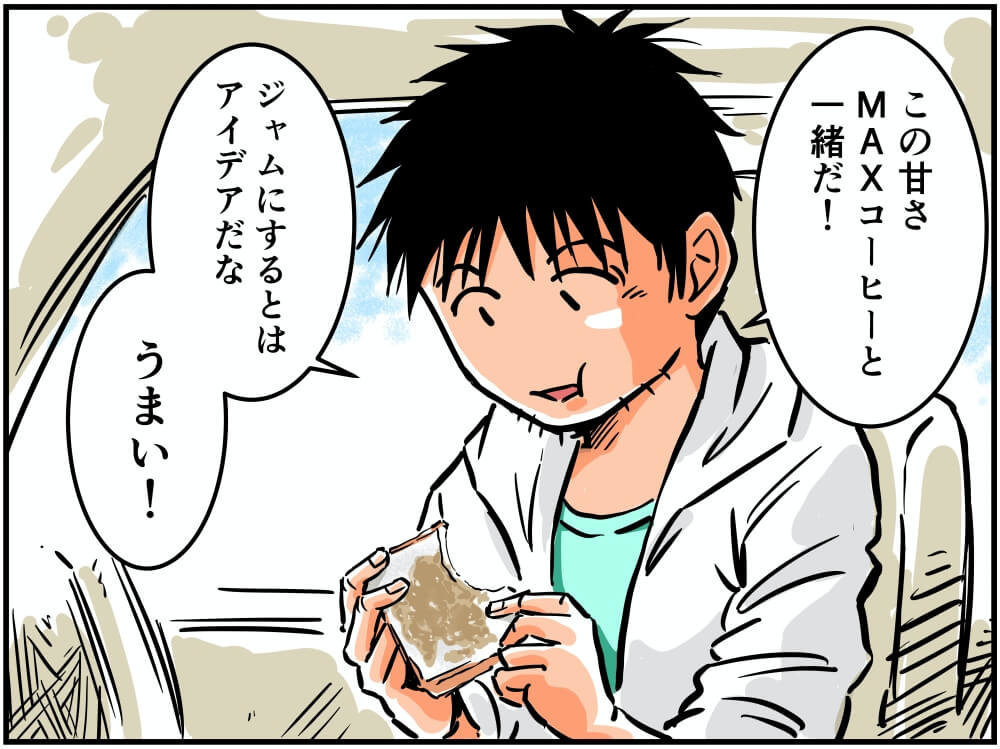 MAXコーヒーのジャムを塗ったMIYABIの食パンを食べる車中泊漫画家・井上いちろうさんのイラスト