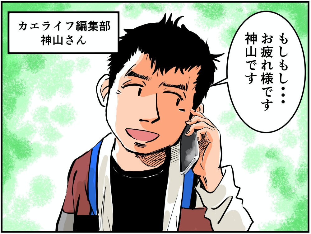 電話をするカエライフ編集部・神山さんのイラスト