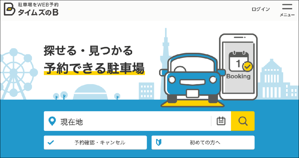 「タイムズのB」Webサイト