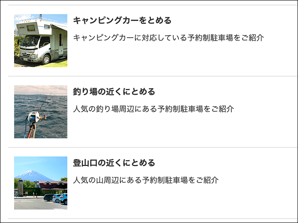 「タイムズのB」Webサイト