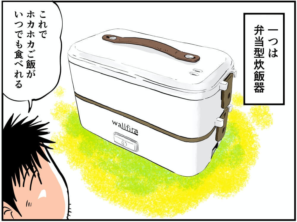 車中泊漫画家・井上いちろうさんと弁当型炊飯器のイラスト